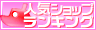 �Х��䡼��SHOP
